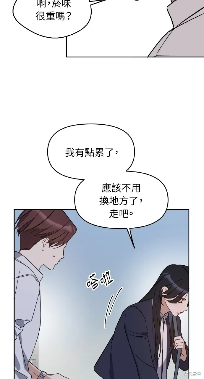 上司不上司,第61话,第56张