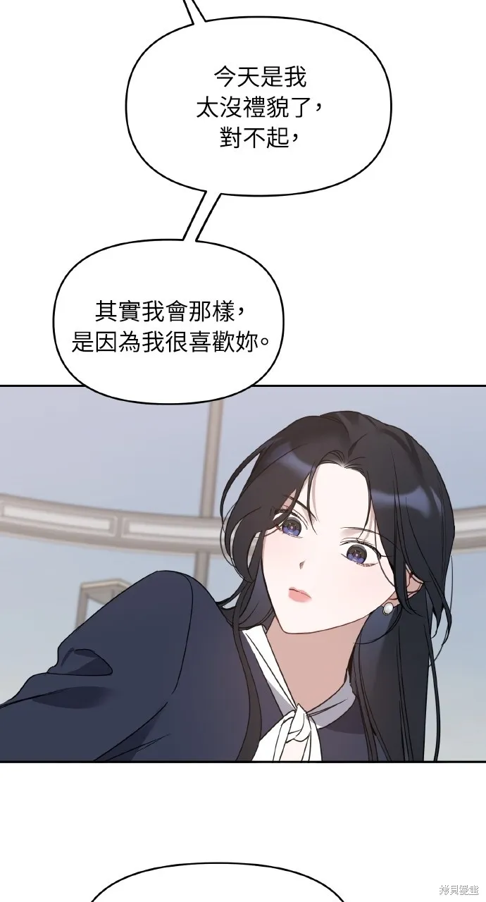 上司不上司,第61话,第59张