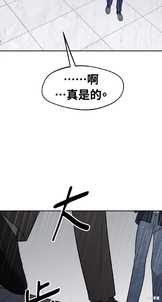 上司不上司,第61话,第68张