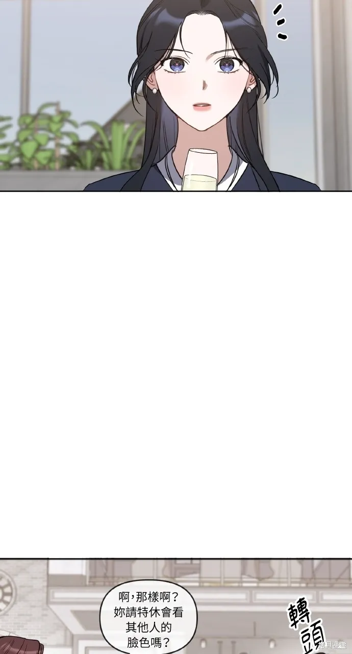 上司不上司,第61话,第7张