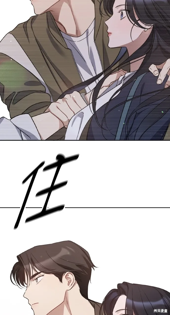 上司不上司,第61话,第73张
