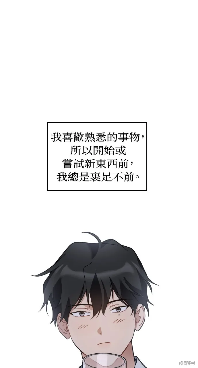 上司不上司,第64话,第1张