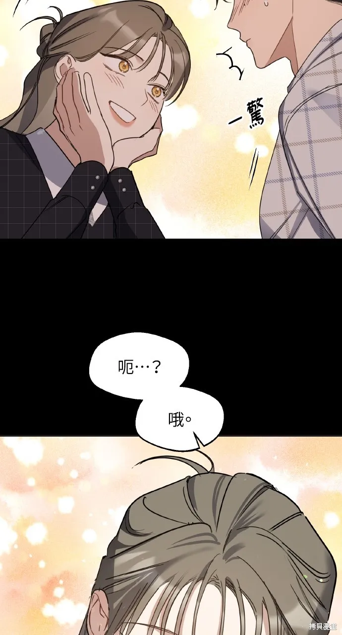 上司不上司,第64话,第14张