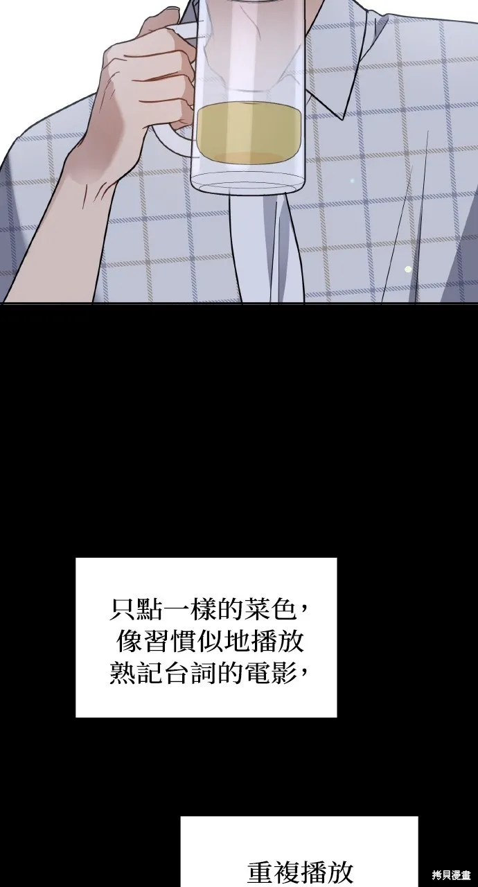 上司不上司,第64话,第2张
