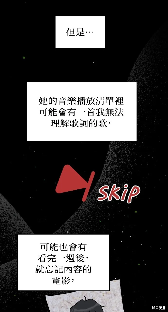 上司不上司,第64话,第25张