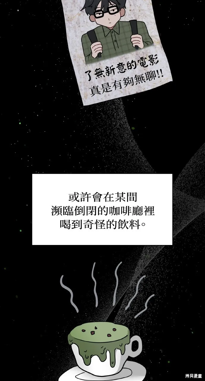 上司不上司,第64话,第26张