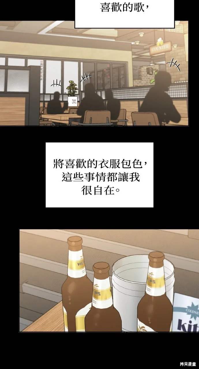 上司不上司,第64话,第3张