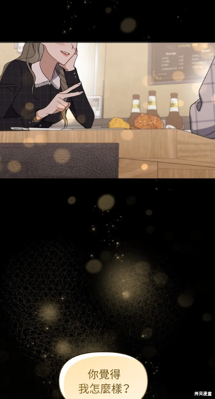 上司不上司,第64话,第31张