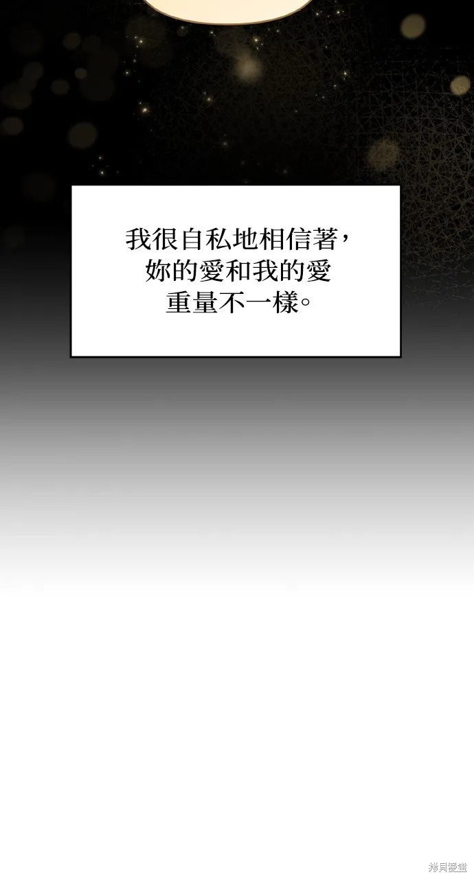上司不上司,第64话,第32张