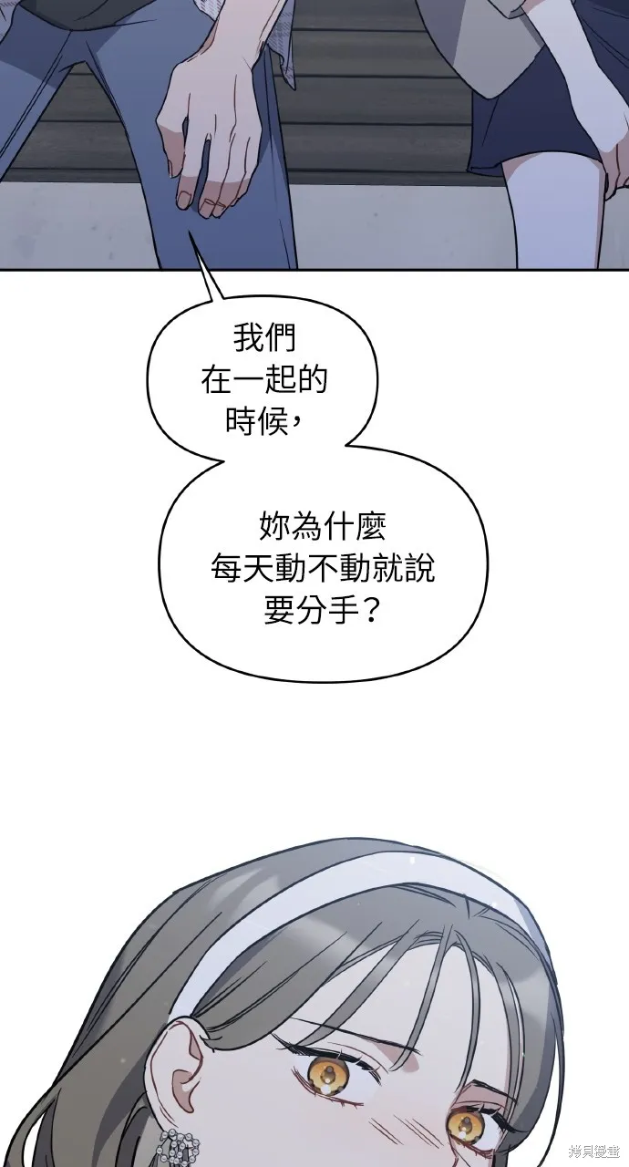 上司不上司,第64话,第34张