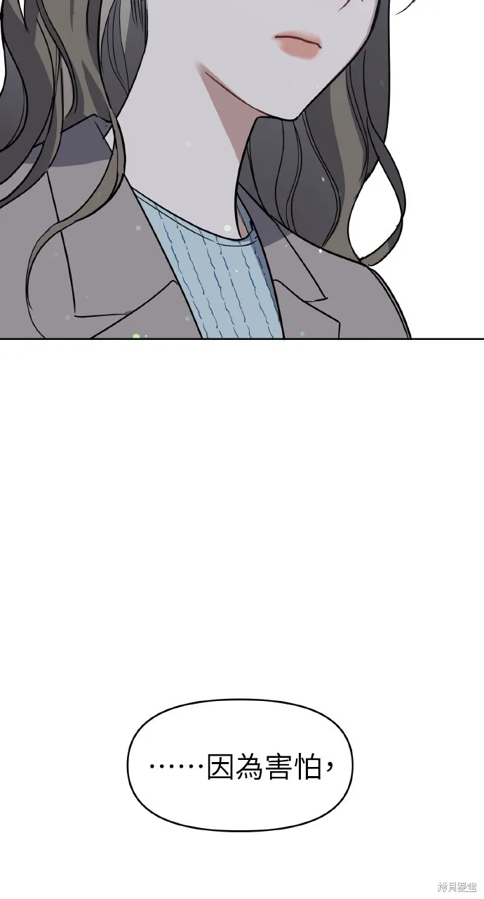 上司不上司,第64话,第35张