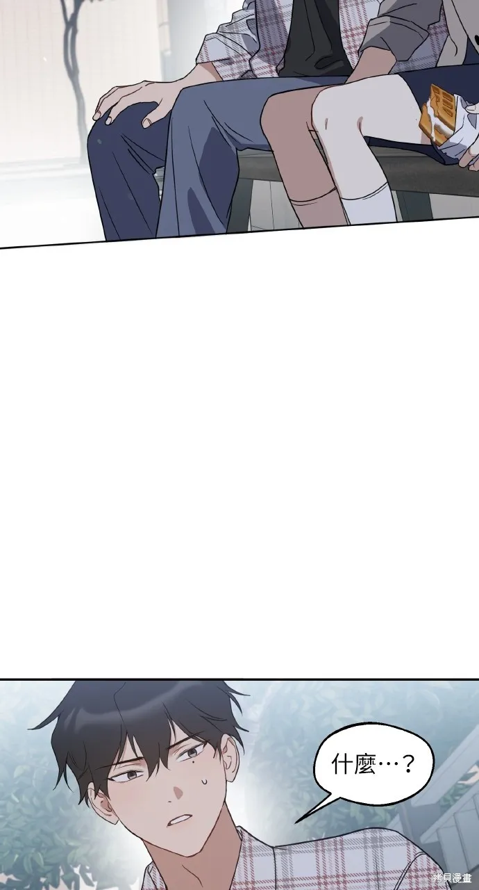 上司不上司,第64话,第37张