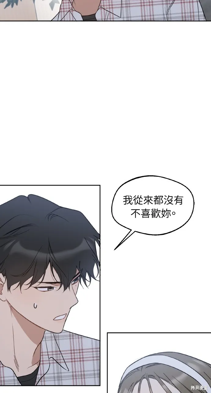 上司不上司,第64话,第38张