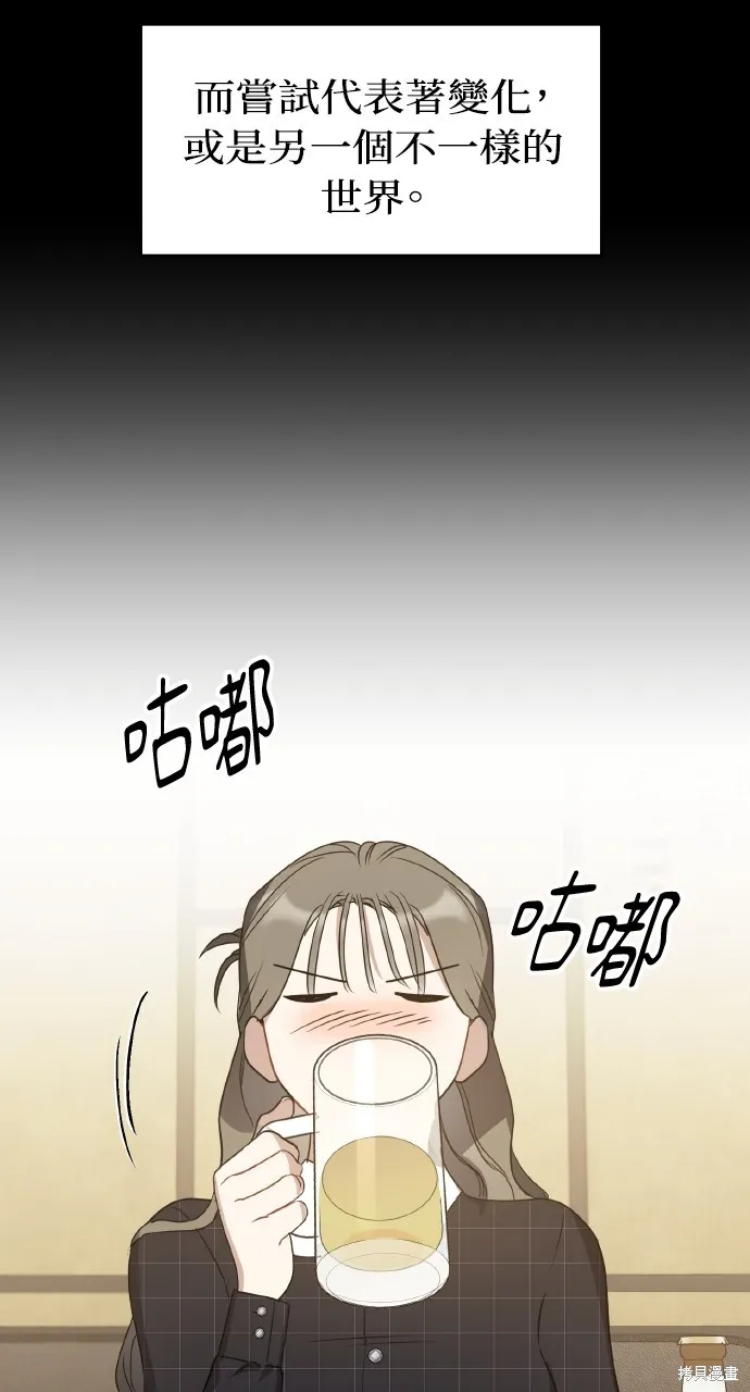 上司不上司,第64话,第4张