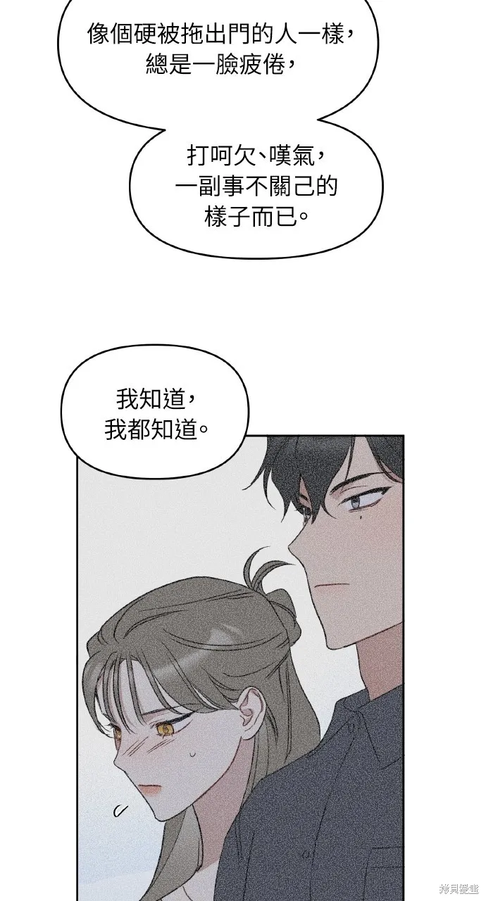 上司不上司,第64话,第42张