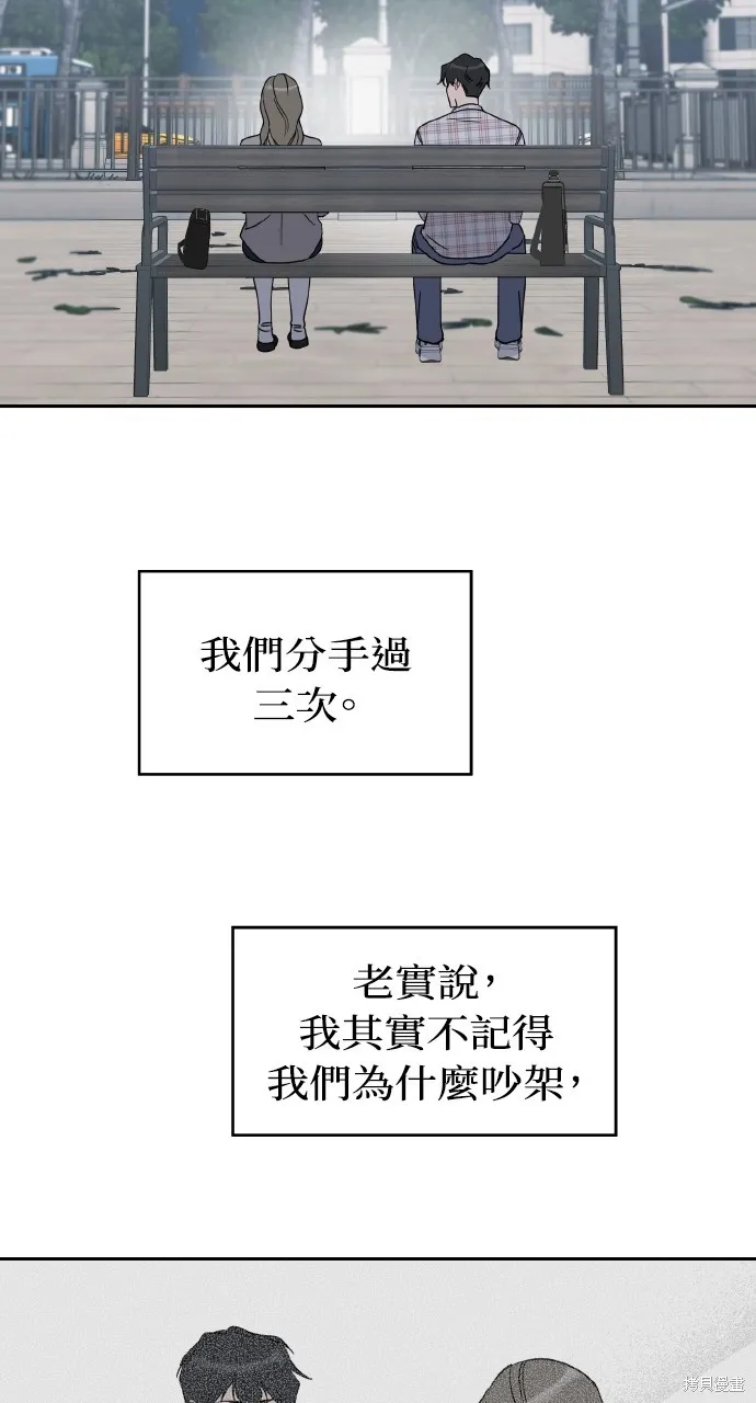 上司不上司,第64话,第44张