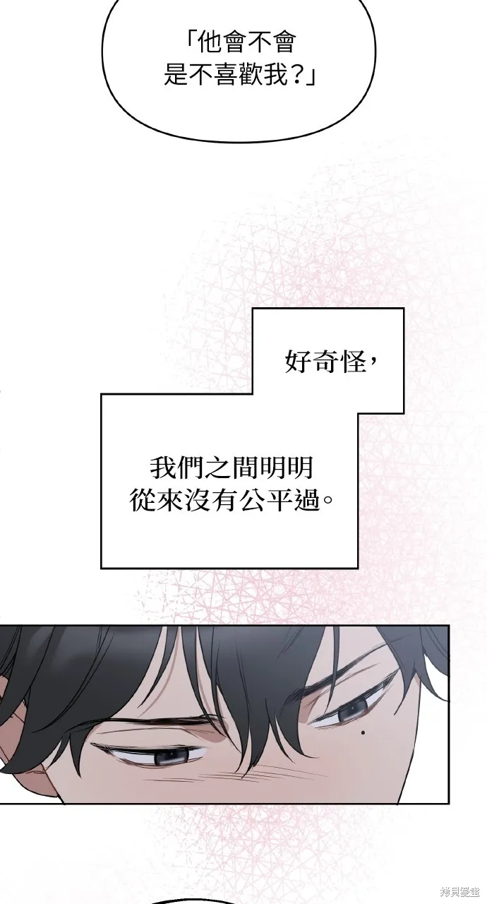 上司不上司,第64话,第53张