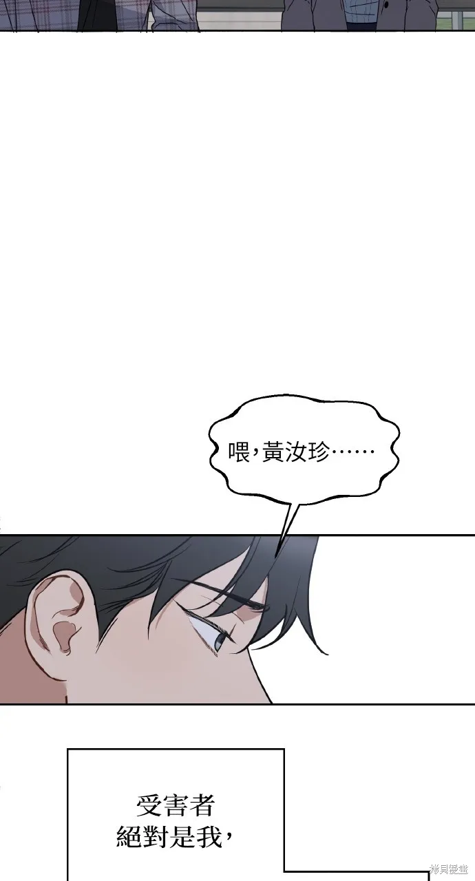 上司不上司,第64话,第57张