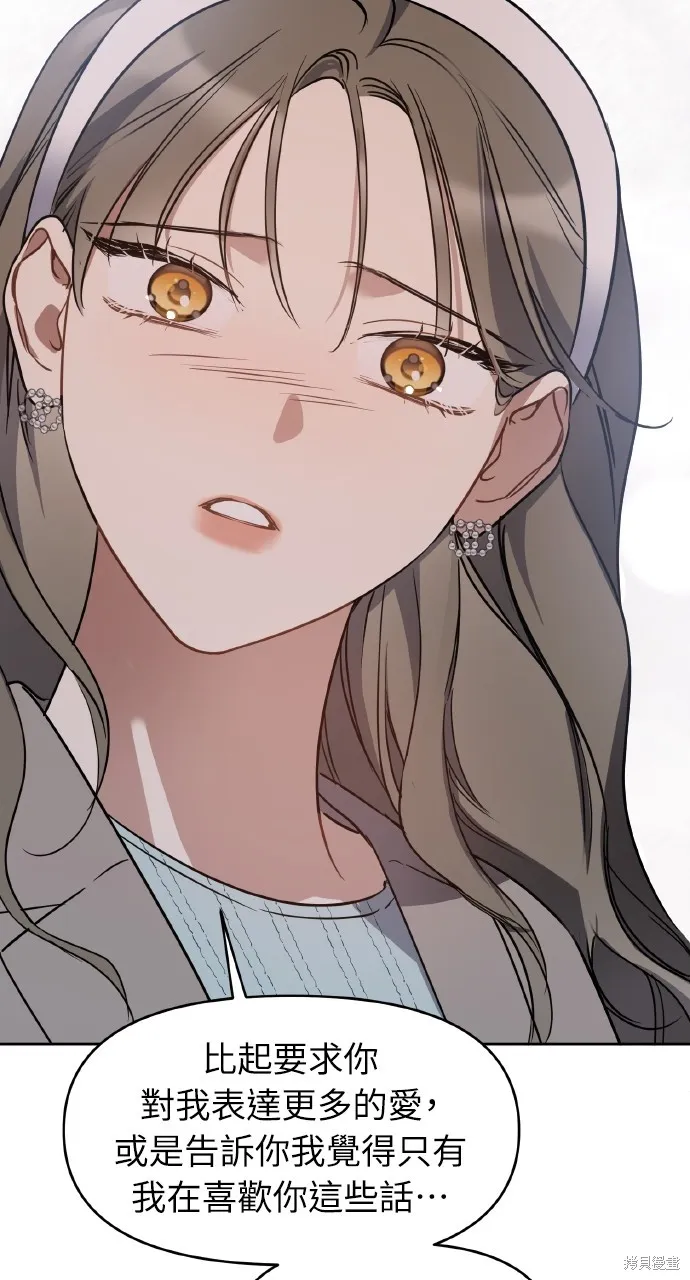 上司不上司,第64话,第59张
