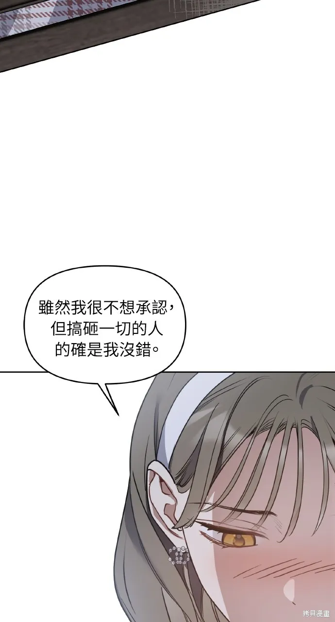 上司不上司,第64话,第65张