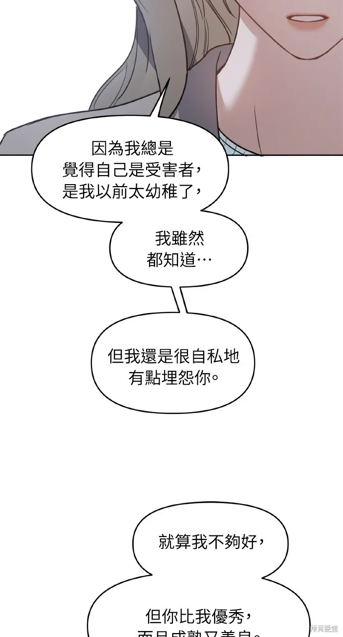 上司不上司,第64话,第66张