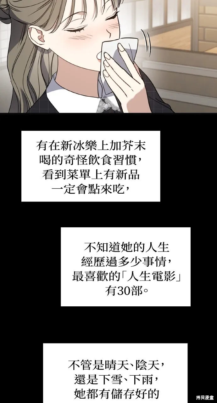 上司不上司,第64话,第7张