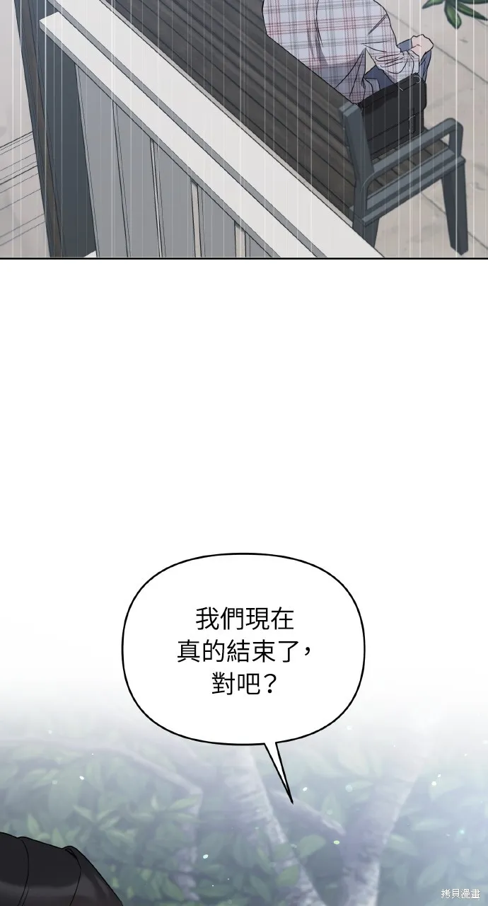 上司不上司,第64话,第72张