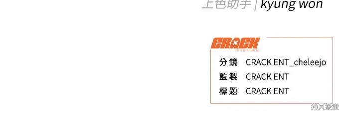 上司不上司,第64话,第82张