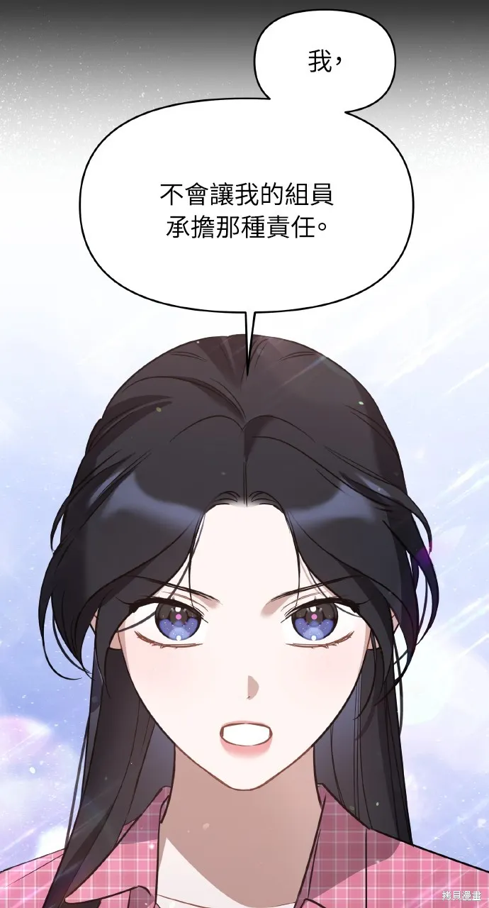 上司不上司,第66话,第10张