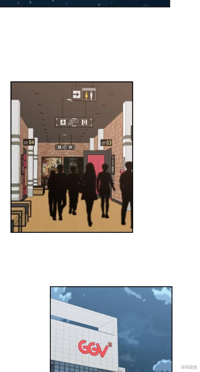 上司不上司,第66话,第13张