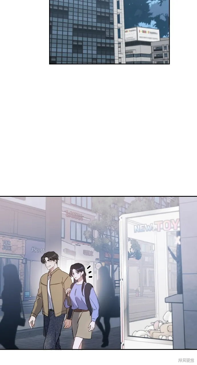 上司不上司,第66话,第14张