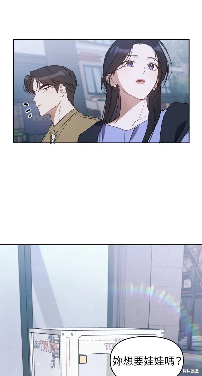 上司不上司,第66话,第15张