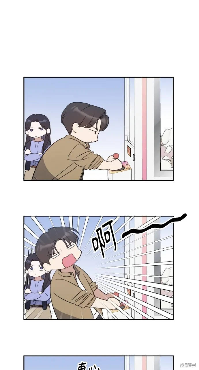 上司不上司,第66话,第19张