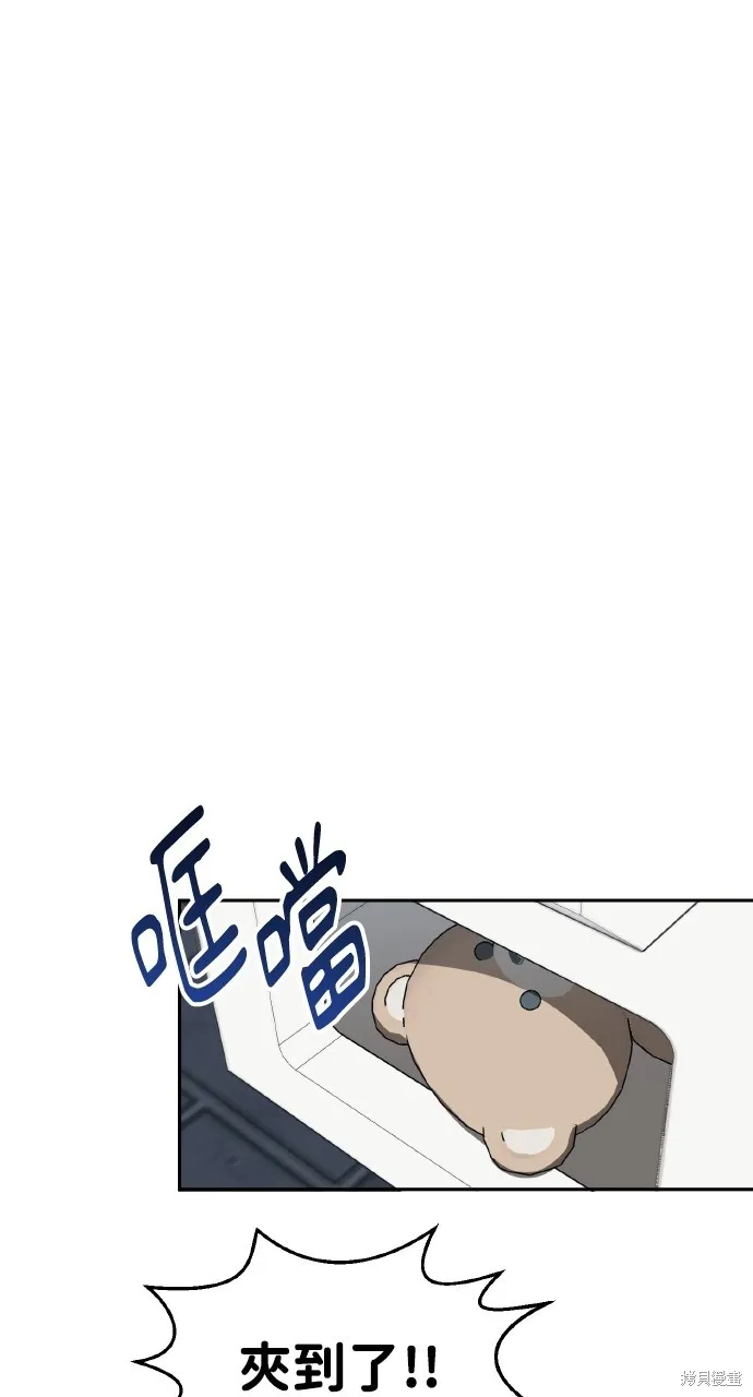上司不上司,第66话,第21张