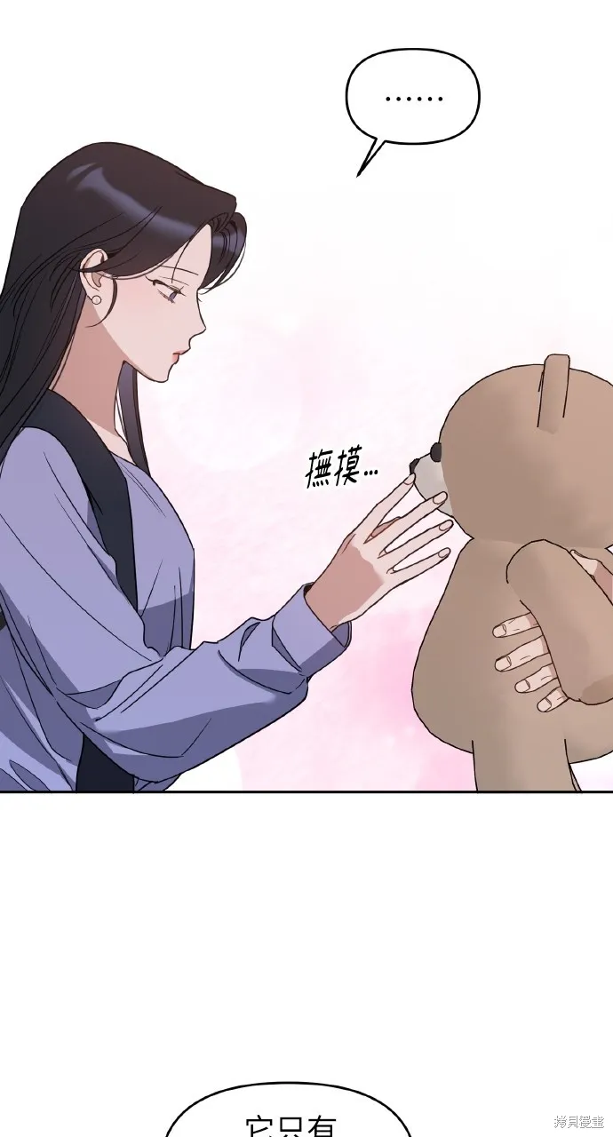 上司不上司,第66话,第25张