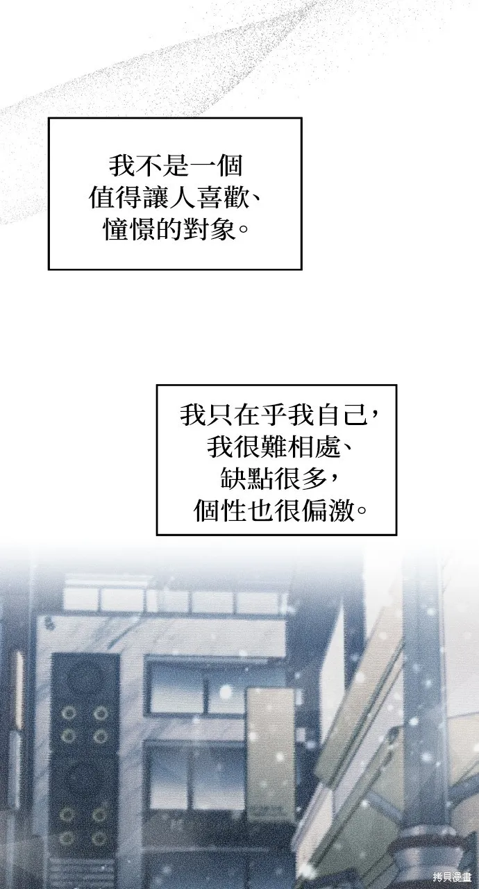 上司不上司,第66话,第34张
