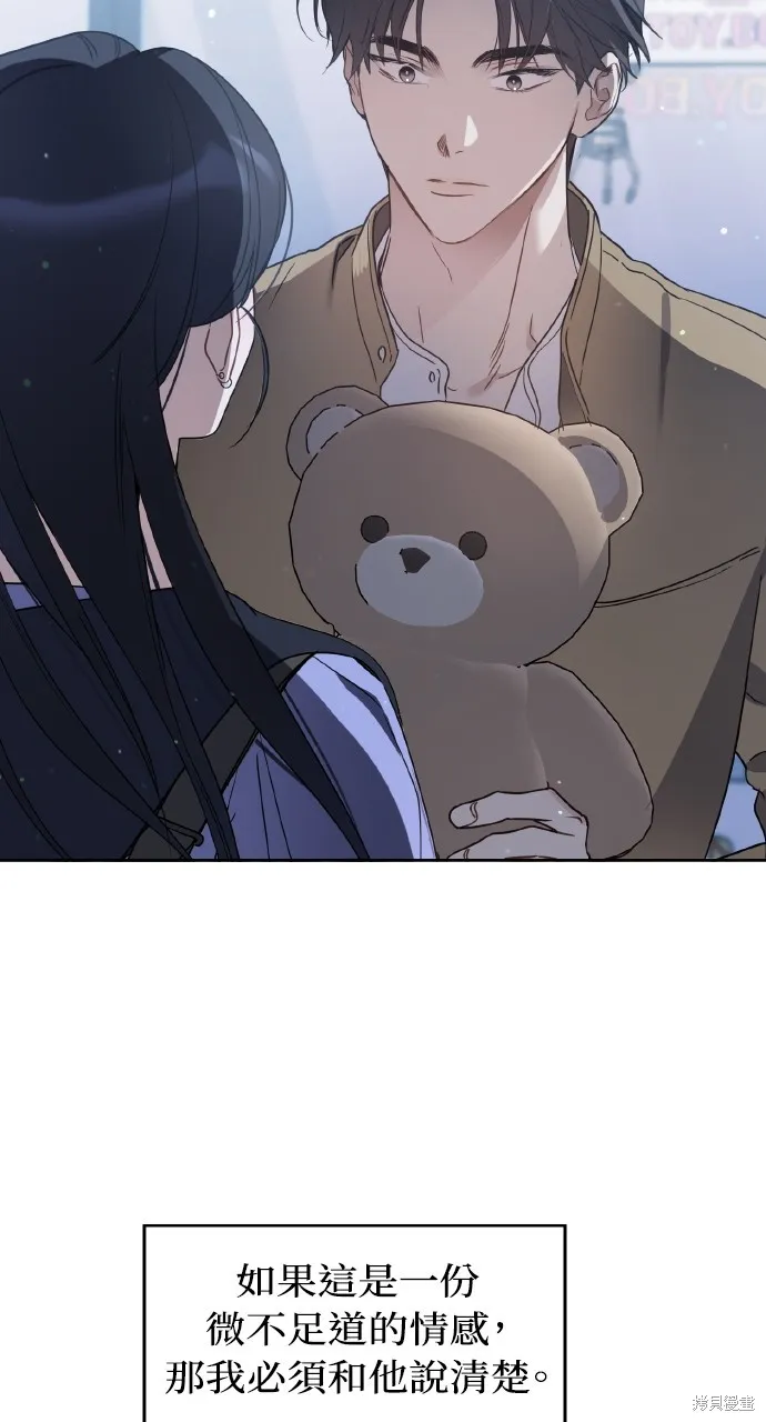 上司不上司,第66话,第38张