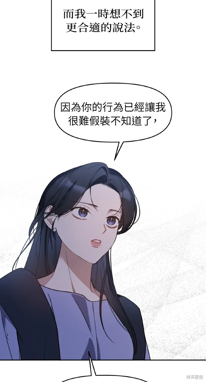 上司不上司,第66话,第41张