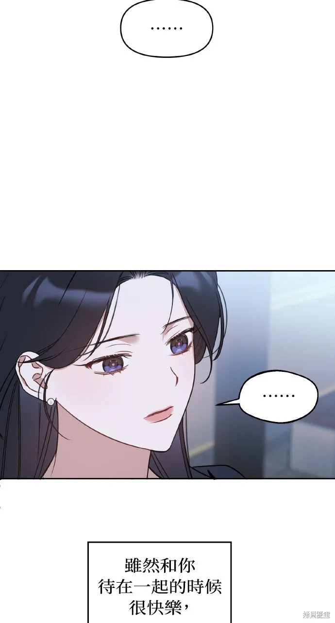 上司不上司,第66话,第47张