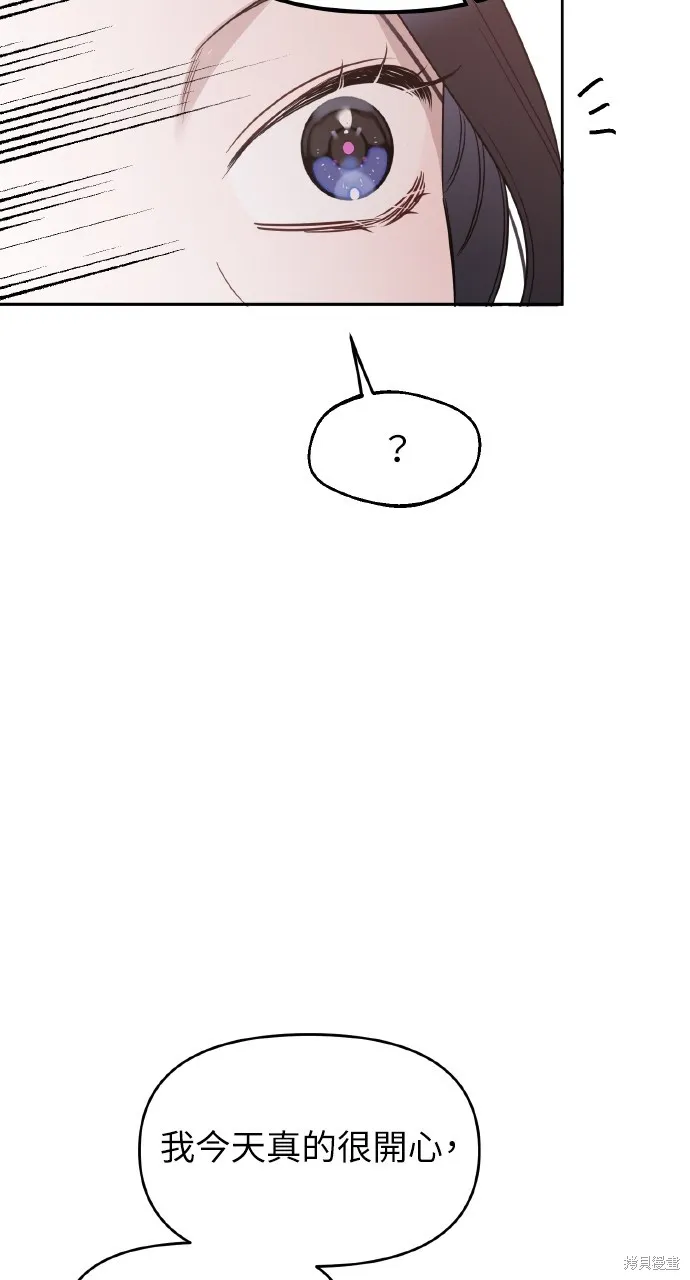 上司不上司,第66话,第56张