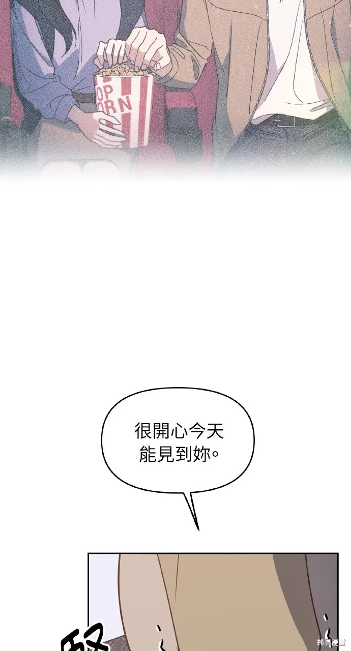 上司不上司,第66话,第59张