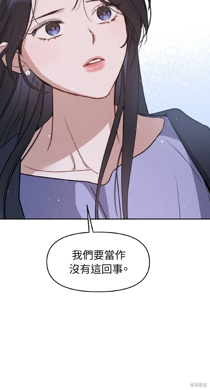 上司不上司,第66话,第64张