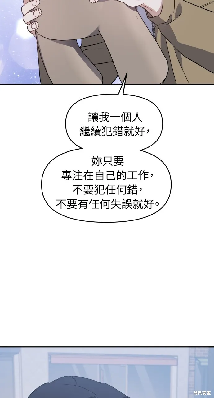 上司不上司,第66话,第71张