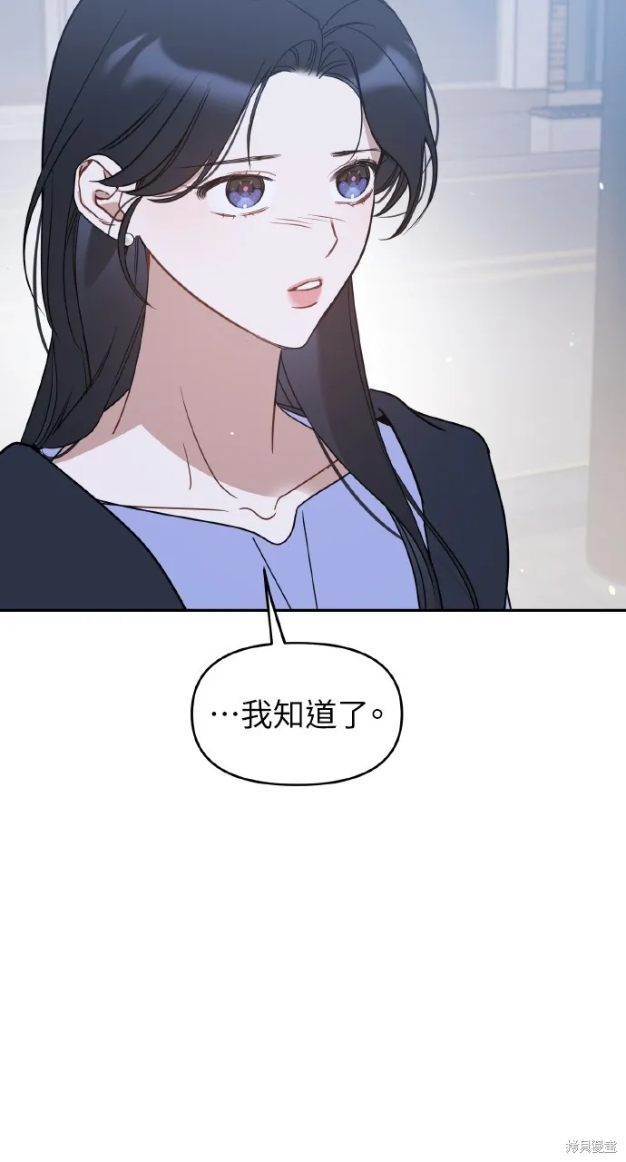 上司不上司,第66话,第72张