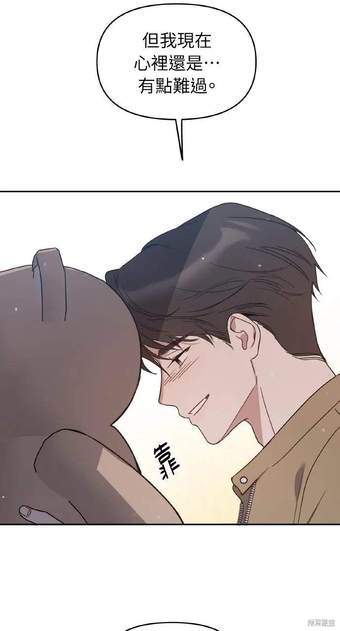 上司不上司,第66话,第73张