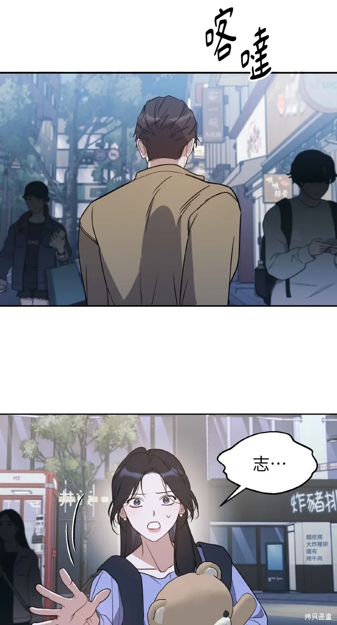 上司不上司,第66话,第77张