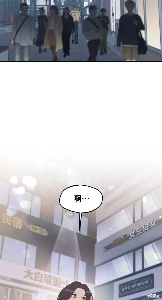 上司不上司,第66话,第79张