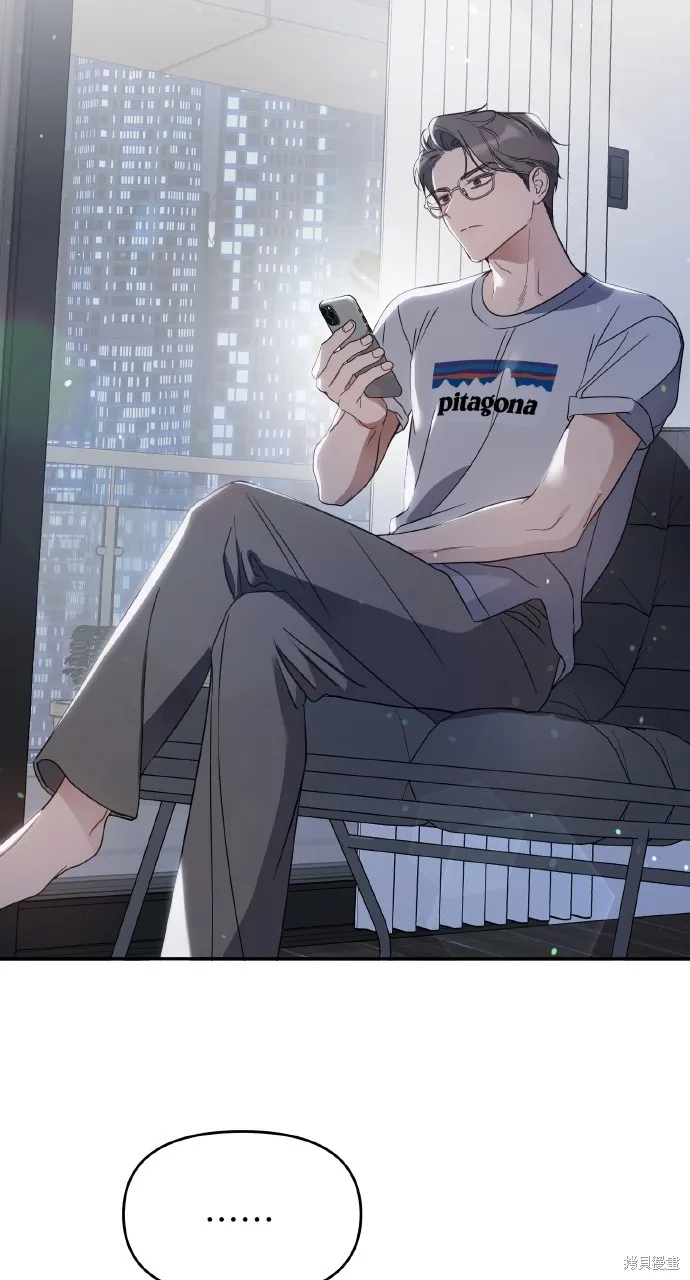 上司不上司,第66话,第84张