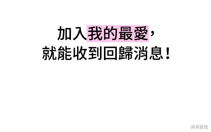 上司不上司,第66话,第91张