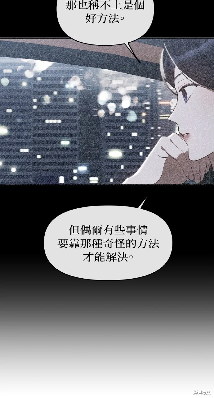 上司不上司,第46话,第15张
